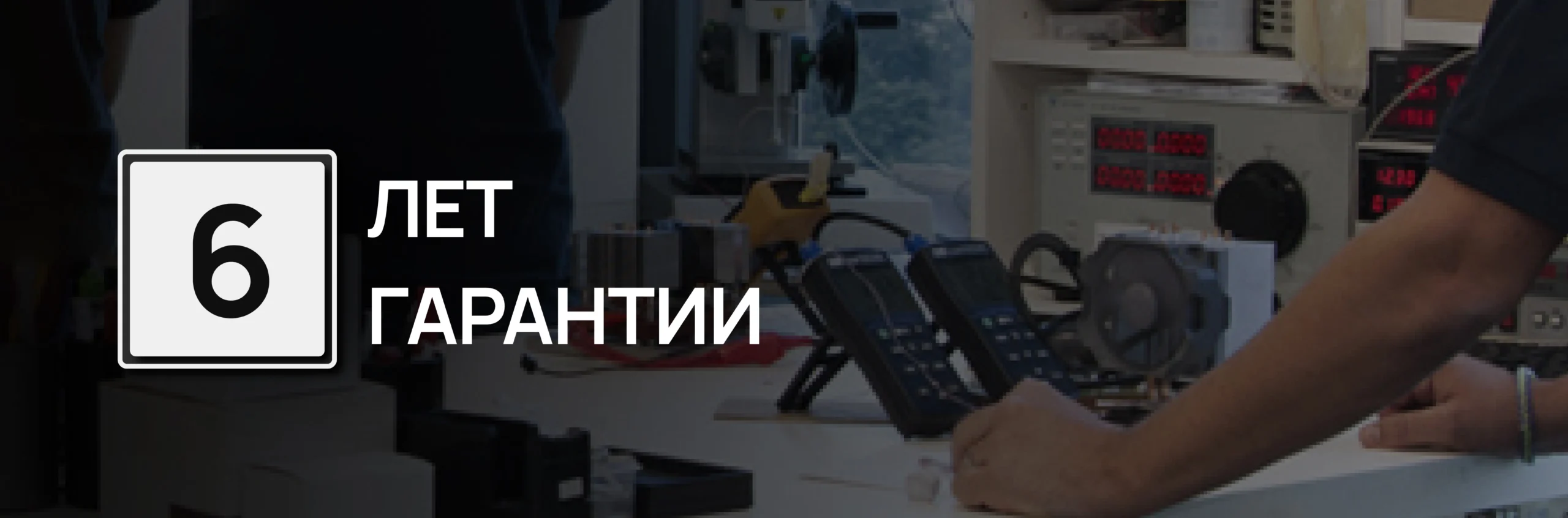 Качество, на которое можно положиться