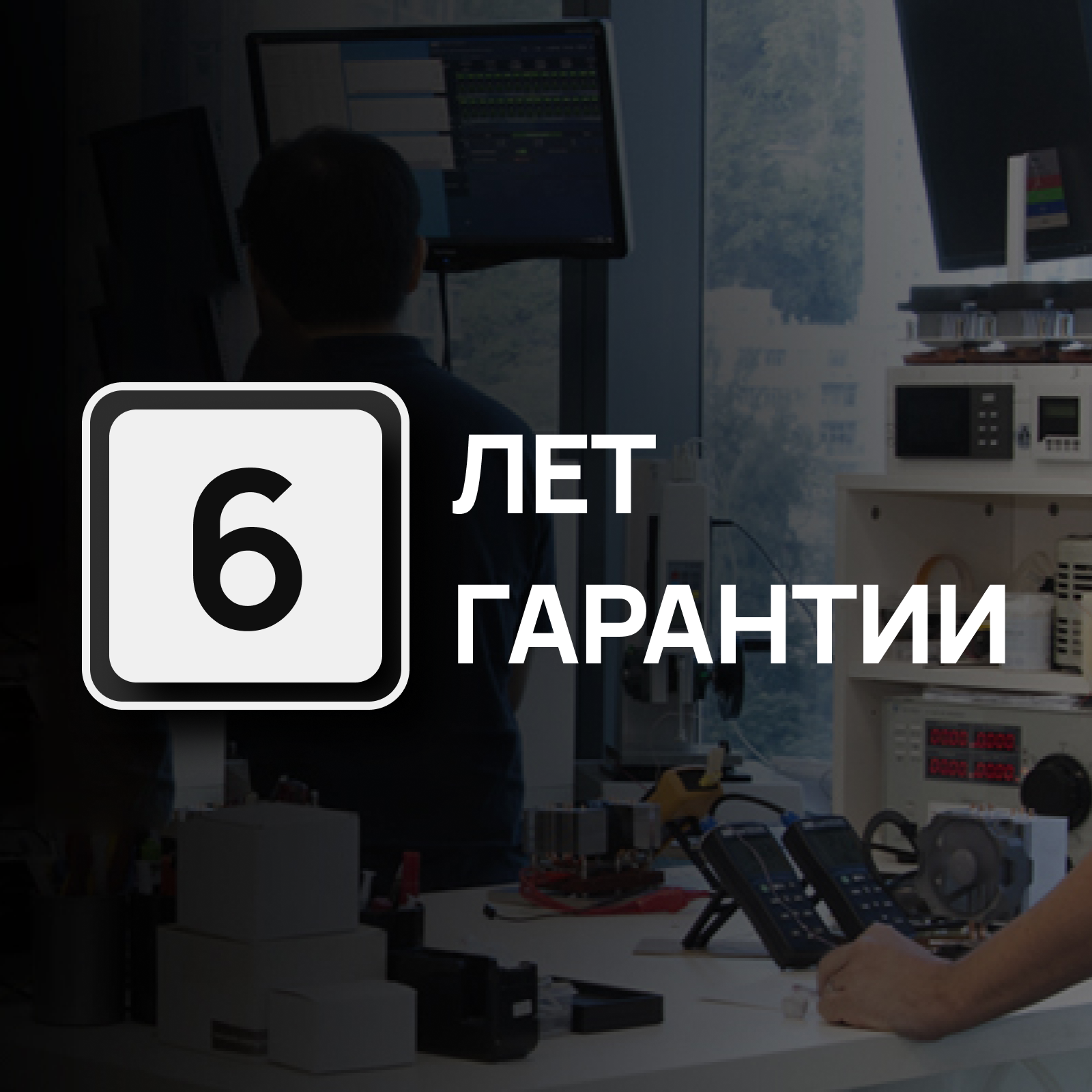 Качество, на которое можно положиться