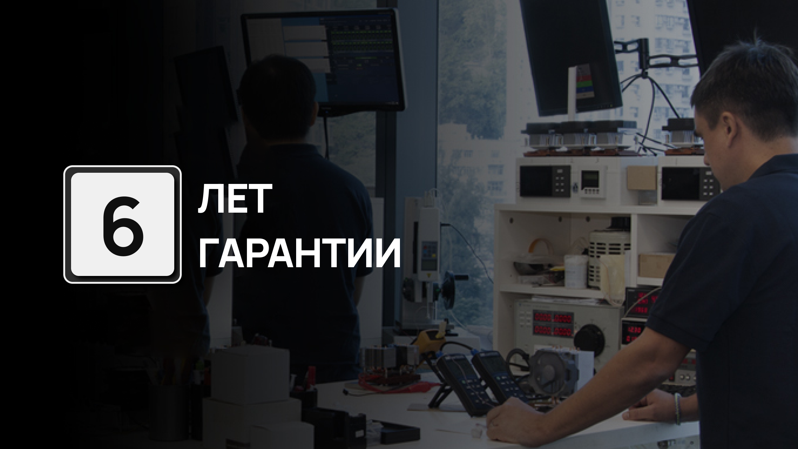 Качество, на которое можно положиться