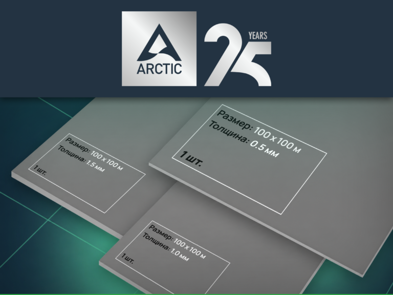 Новинка! ARCTIC TP-4