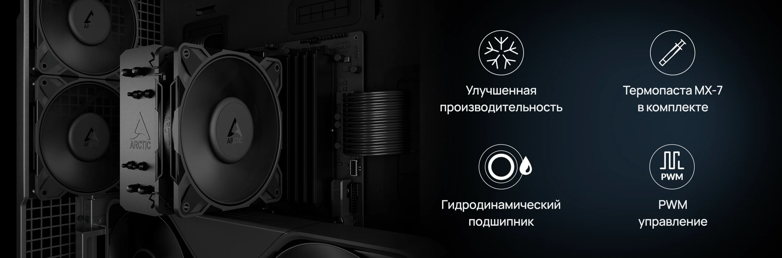 Особенности кулера