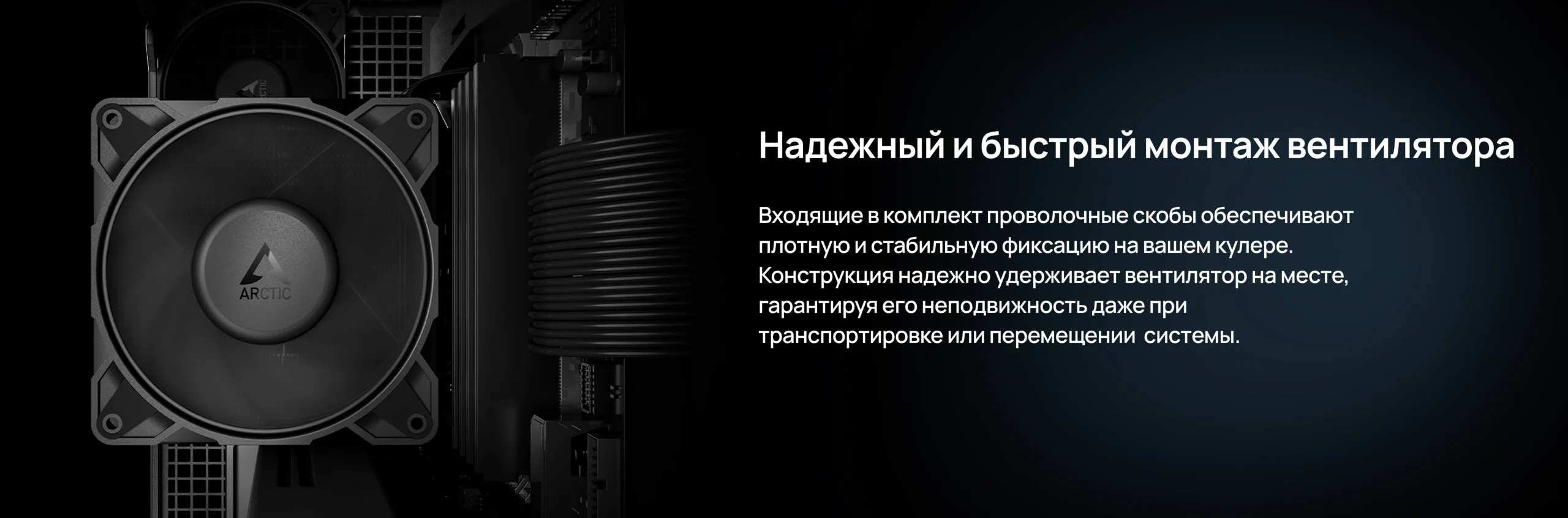 Безопасная установка