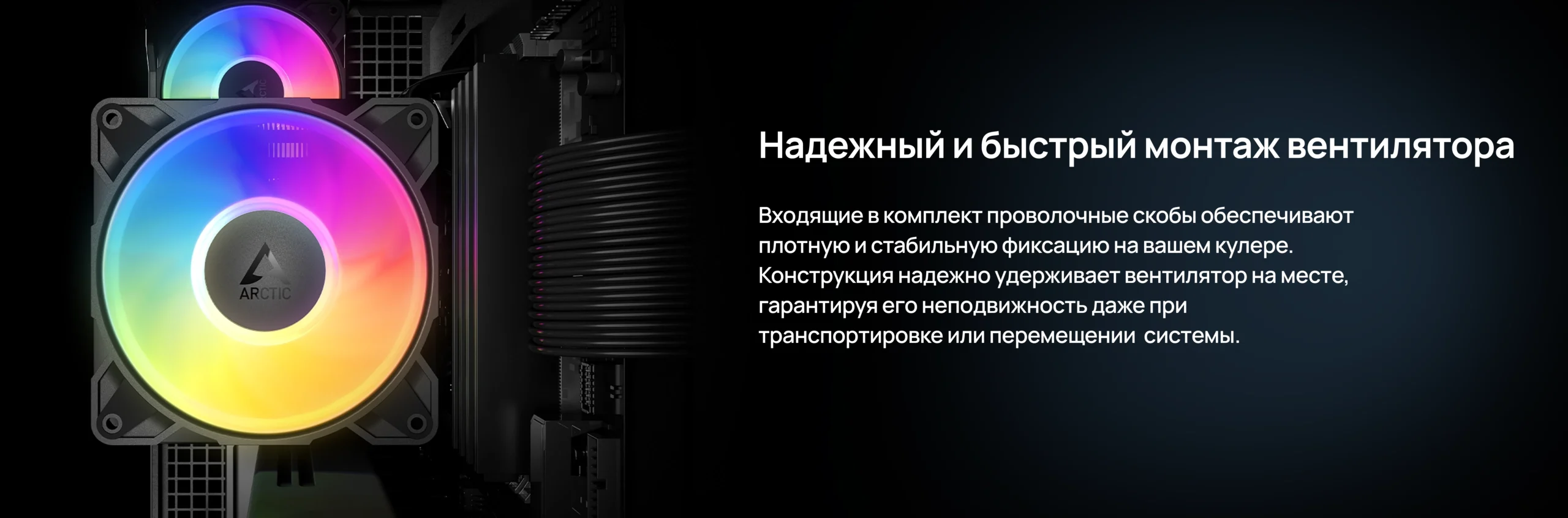 Безопасная установка