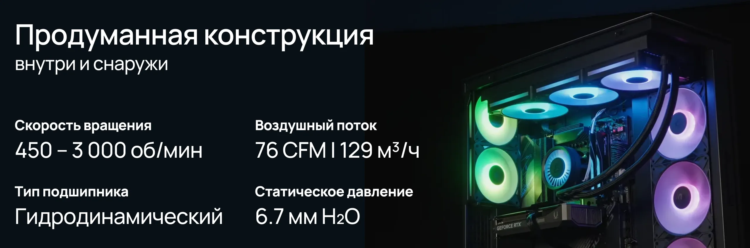 BioniX P12 A-RGB обеспечивает высокий воздушный поток и статическое давление на уровне P12 Pro. 